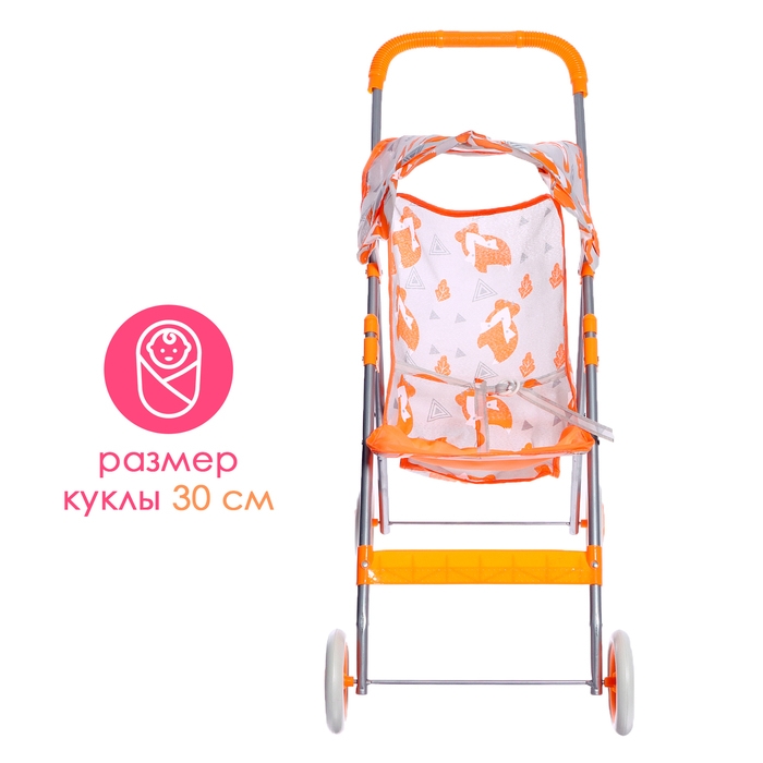 Коляска летняя для кукол &laquo;Лисички&raquo;, металлический каркас