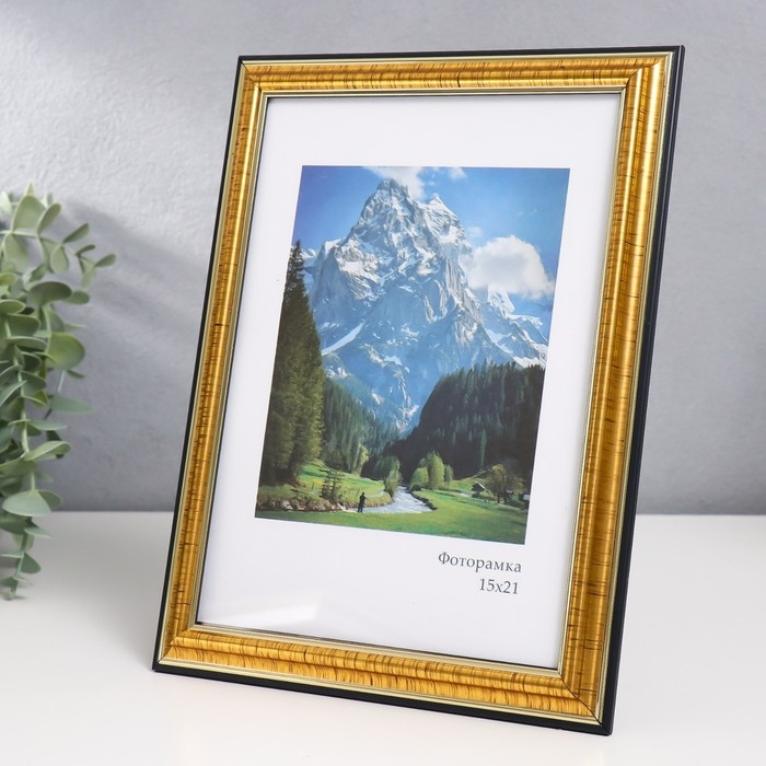 Фоторамка пластик "Офис 2" 15х21 см, золото