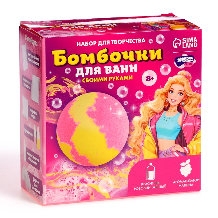 Бомбочки для ванн своими руками «Яркая девочка», набор для творчества Бомбочки для ванн своими руками «Яркая девочка», набор для творчества
