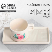 День матери. Подарочный набор керамический &laquo;Мир начинается с мамы&raquo;: кружка 150 мл, блюдце 17.5х8 см