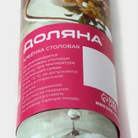 Клеёнка на стол Доляна «Сад», на нетканой основе, ширина 137 см, толщина 0,2 мм, рулон 20 м Клеёнка на стол Доляна «Сад», на нетканой основе, ширина 137 см, толщина 0,2 мм, рулон 20 м