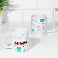 Кружка чайная керамическая "Слезы конкурентов" 320 мл