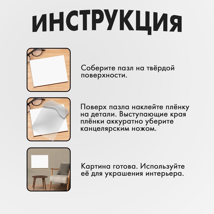 Пазлы деревянные фигурные детские &laquo;Кот на мопеде&raquo;, 96 элементов