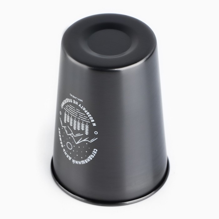 Стакан туристический &laquo;Сегодняшний день&raquo;, 150 мл