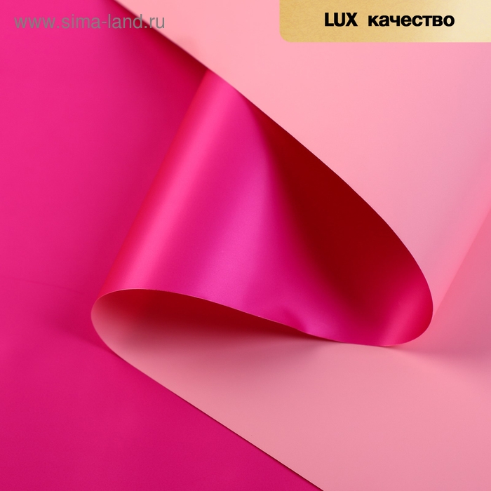 Пленка матовая для цветов, двухсторонняя, Пленка матовая для цветов, двухсторонняя,"Зефир", фуксия - розовый, 57 см х 5 м
