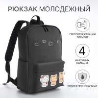 Рюкзак школьный из текстиля на молнии, водонепроницаемый, 4 кармана, цвет серый Рюкзак школьный из текстиля на молнии, водонепроницаемый, 4 кармана, цвет серый