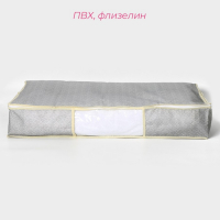 Кофр для хранения вещей «Европа», 80×45×15 см, цвет серый Кофр для хранения вещей «Европа», 80×45×15 см, цвет серый