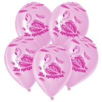 Воздушный шар латексный 12" &laquo;Ты прекрасна&raquo;, пастель, цвет розовый, 15 шт.
