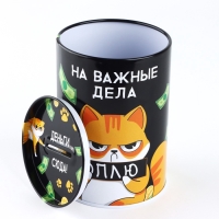 Копилка &laquo;На важные дела&raquo;, 8 х 12 см