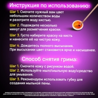 Аквагрим для лица и тела, светятся от ультрафиолета, 6 цветов Аквагрим для лица и тела, светятся от ультрафиолета, 6 цветов