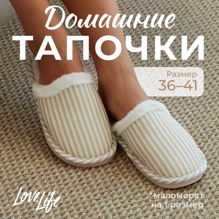 Тапочки женские, размер 40-41, бежевый Тапочки женские, размер 40-41, бежевый