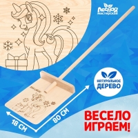 Лопата деревянная «Новый год! Пони» Лопата деревянная «Новый год! Пони»