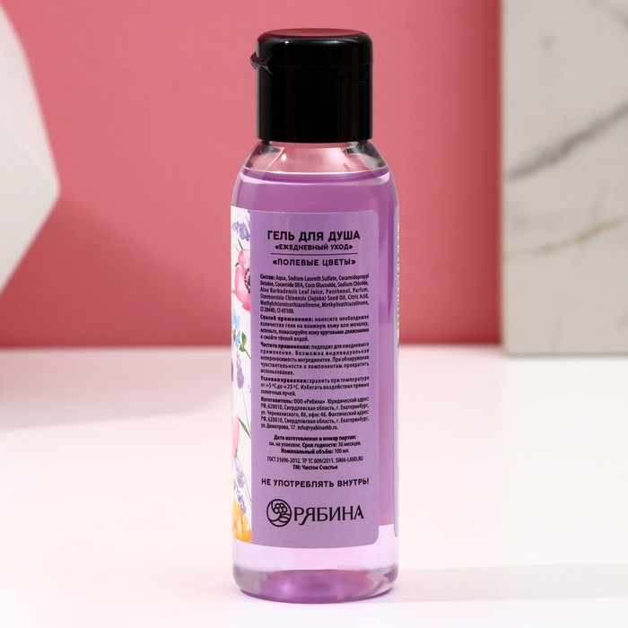 Подарочный набор косметики «Расцветай от счастья!», гель для душа 100 мл и бомбочка для ванны 40 г, ЧИСТОЕ СЧАСТЬЕ Подарочный набор косметики «Расцветай от счастья!», гель для душа 100 мл и бомбочка для ванны 40 г, ЧИСТОЕ СЧАСТЬЕ