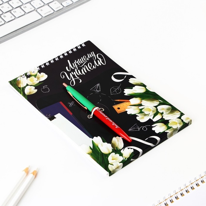 Подарочный набор &laquo;Лучшему учителю&raquo;: блокнот А5, 40 листов, ручка