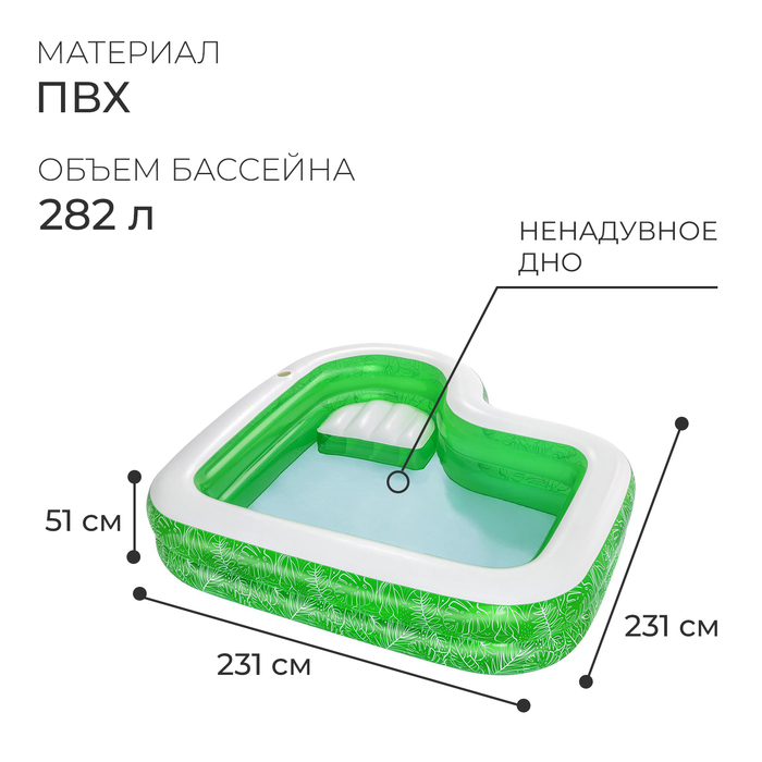 Бассейн надувной семейный, 231 x 231 x 51 см, 54336 Bestway