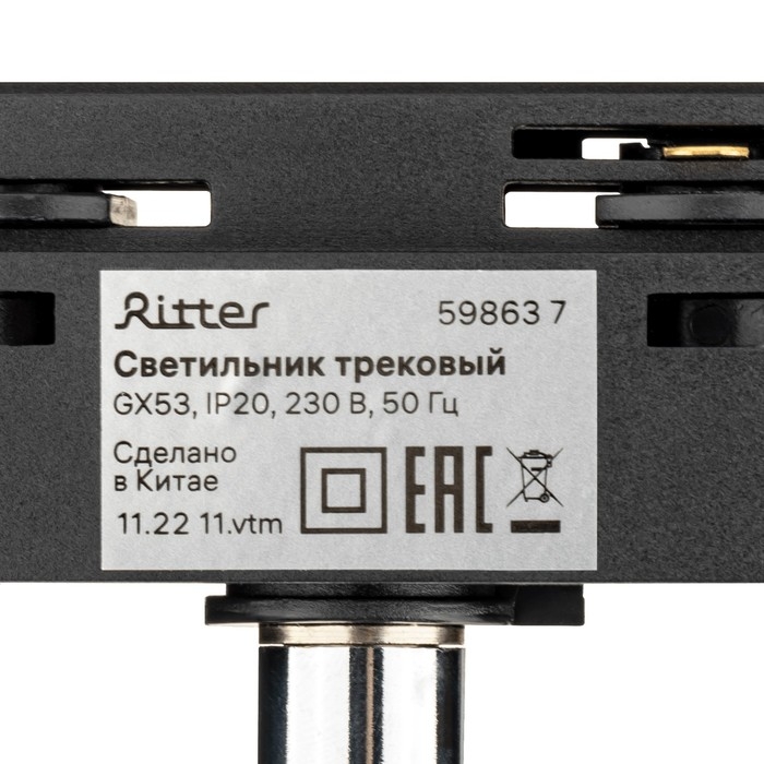 Светильник трек-й ARTLINE повор-й 85х70mm GX53 230В алюм/пласт 4м&sup2; хром 59863 7 Ritter