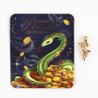 Кошельковый талисман новогодний &laquo;Новый год: Талисман&raquo;, фигурка, 7 х 10 см,