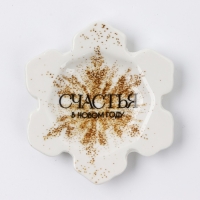 Новый год. Подставка под чайный пакетик «Счастья», 8 х 9 см Новый год. Подставка под чайный пакетик «Счастья», 8 х 9 см