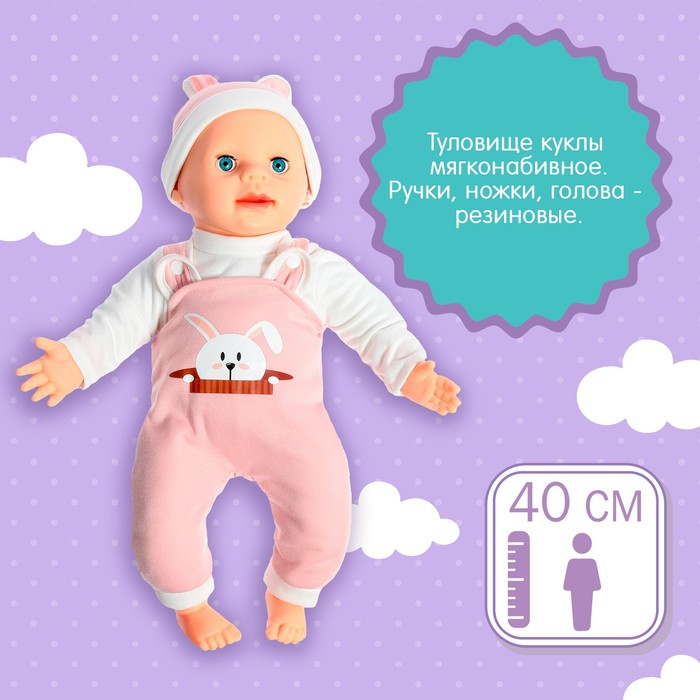 Пупс интерактивный «Малыш», 6 функций, озвученный, кушает, пьёт, играет в ладушки, высота 40 см Пупс интерактивный «Малыш», 6 функций, озвученный, кушает, пьёт, играет в ладушки, высота 40 см