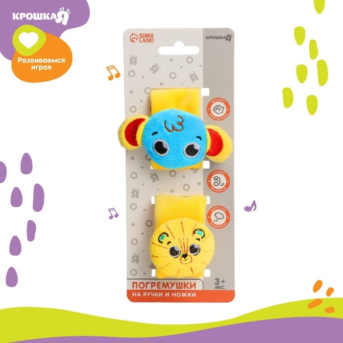 Набор браслеты - погремушки &laquo;Африка&raquo;, 2 шт