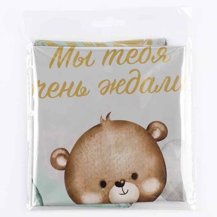 Воздушный шар фольгированный 18" &laquo;Мы тебя ждали&raquo;, сердце