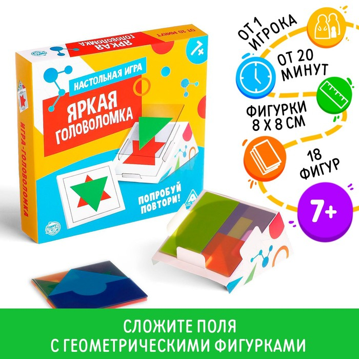 Настольная логическая игра &laquo;Яркая головоломка&raquo;, 18 фигур, 7+