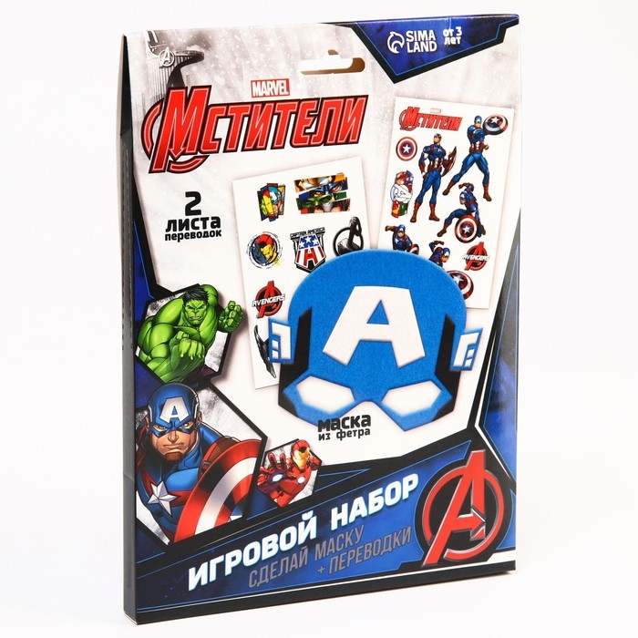 Набор детских татуировок + маска супергероя &laquo;Мстители&raquo; Капитан Америка, сделай маску + переводки MARVEL