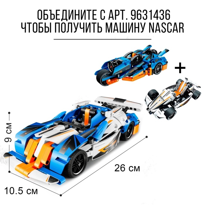 Конструктор &laquo;Скоростной трайк&raquo;, инерция, 202 детали