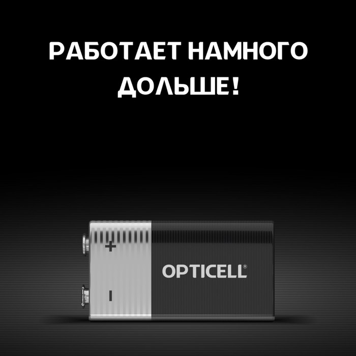 Батарейка алкалиновая OPTICELL, 9V, 6LR61-1BL, крона, 9В, блистер, 1 шт Батарейка алкалиновая OPTICELL, 9V, 6LR61-1BL, крона, 9В, блистер, 1 шт