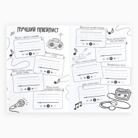 Смешбук Челленджи А6+, 100 л. Мягкая обложка &laquo;Уничтожь этот день&raquo;