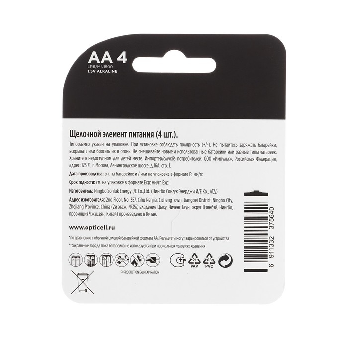 Батарейка алкалиновая OPTICELL, AA, LR6-4BL, 1.5В, блистер, 4 шт Батарейка алкалиновая OPTICELL, AA, LR6-4BL, 1.5В, блистер, 4 шт
