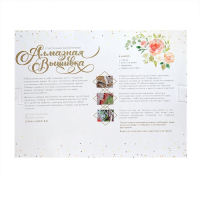 Алмазная мозаика с частичным заполнением на подрамнике &laquo;Павлины&raquo;, 30 x 40 см