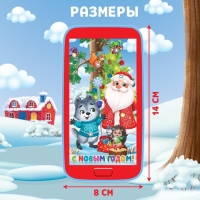 Музыкальный телефончик «Скоро Новый год» Музыкальный телефончик «Скоро Новый год»