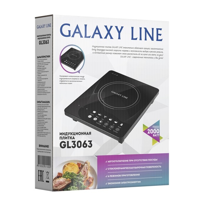 Плитка индукционная Galaxy LINE GL 3063, 2000 Вт, 1 конфорка, 6 программ, чёрная
