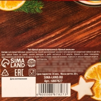 Новый год! Чай чёрный &laquo;Тепла и уюта в Новом году&raquo;, вкус: апельсин и корица, 20 г.