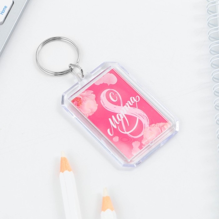 Подарочный набор: брелок и шариковая ручка &laquo;С Праздником весны&raquo;, 16,2 см х 11 см .