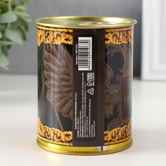 Копилка-банка металл "Госкапитал"