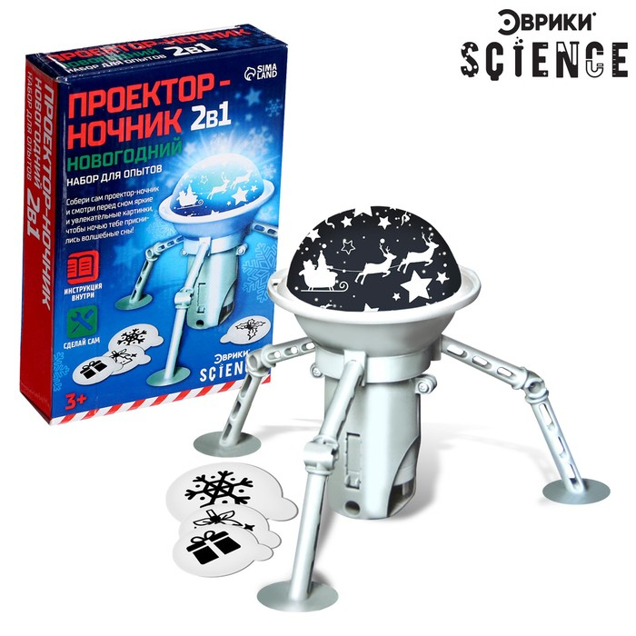 Проектор - ночник 2 в 1 &laquo;Новый год&raquo;