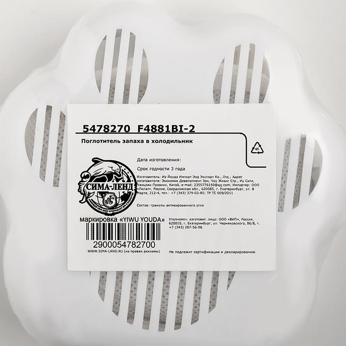 Поглотитель запаха для холодильника &laquo;Лапка&raquo;, микс