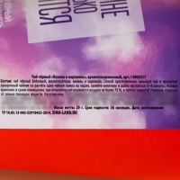 Чай чёрный в бумажном стакане &laquo;Сон мне только снится&raquo;, вкус: ваниль-кармель, 20 г.