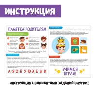 Логопедический набор &laquo;Звуковые ободки&raquo;, Ш, Ж