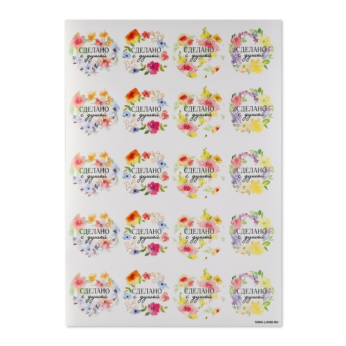 Наклейки для бизнеса &laquo;Сделано с душой&raquo;, 40 шт, 4 х 4 см