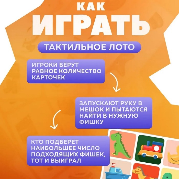 Лото Baby Toys &laquo;Тактильное&raquo;