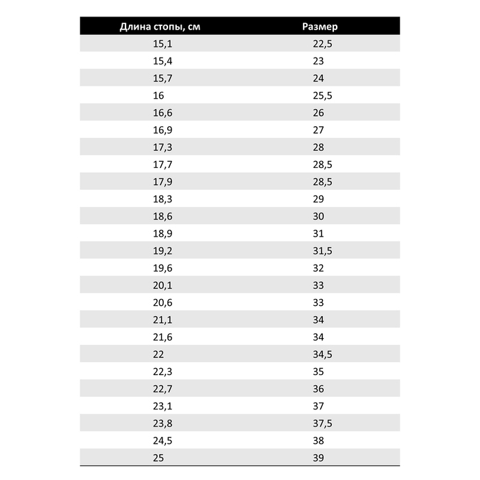 Чешки комбинированные, р. 37,5, длина стопы 23,8 см, цвет белый Чешки комбинированные, р. 37,5, длина стопы 23,8 см, цвет белый