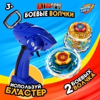 Набор волчков с запуском «Торнадо», 2 волчка, запуск на верёвке Набор волчков с запуском «Торнадо», 2 волчка, запуск на верёвке