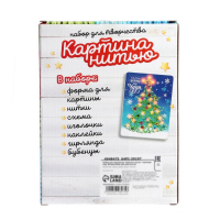 Набор для творчества &laquo;Новогодняя ёлочка&raquo;, светится в темноте, стринг-арт