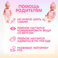 Одежда для пупса &laquo;Единорожка&raquo; с аксессуарами