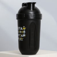 Шейкер пластиковый &laquo;Работай над собой&raquo;, 500 мл