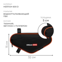 Велосумка Dream Bike под раму, 32х15х5, цвет чёрный/оранжевый Велосумка Dream Bike под раму, 32х15х5, цвет чёрный/оранжевый