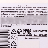 Вафельные картинки съедобные &laquo;Любить и пилить&raquo; для капкейков, торта, 1 лист А4